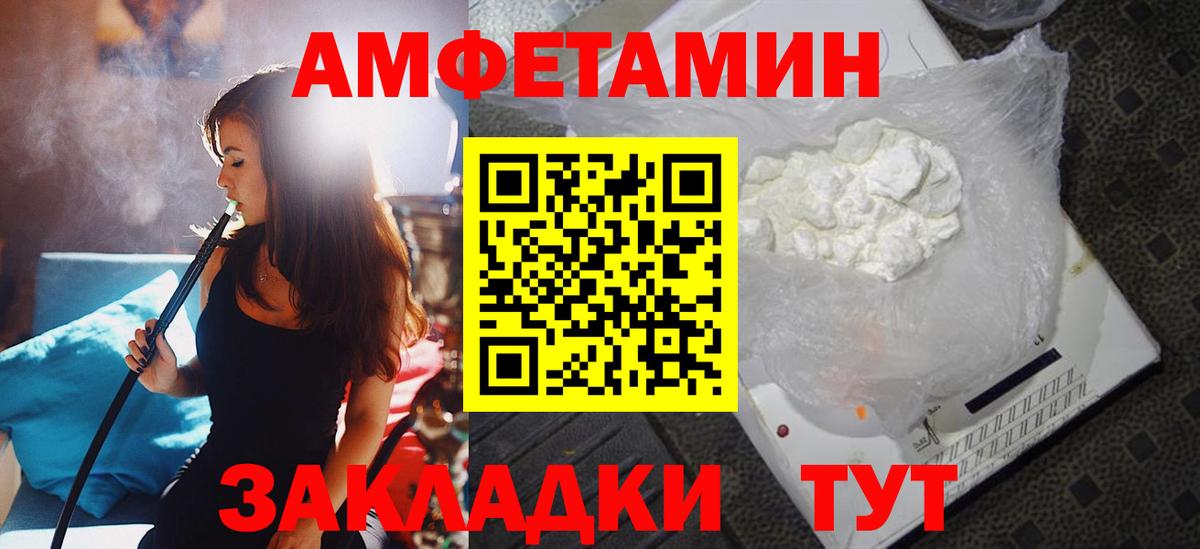 АМФЕТАМИН 98%  АМФЕТАМИН  Большой Камень  Amphetamine  Вход с VPN 