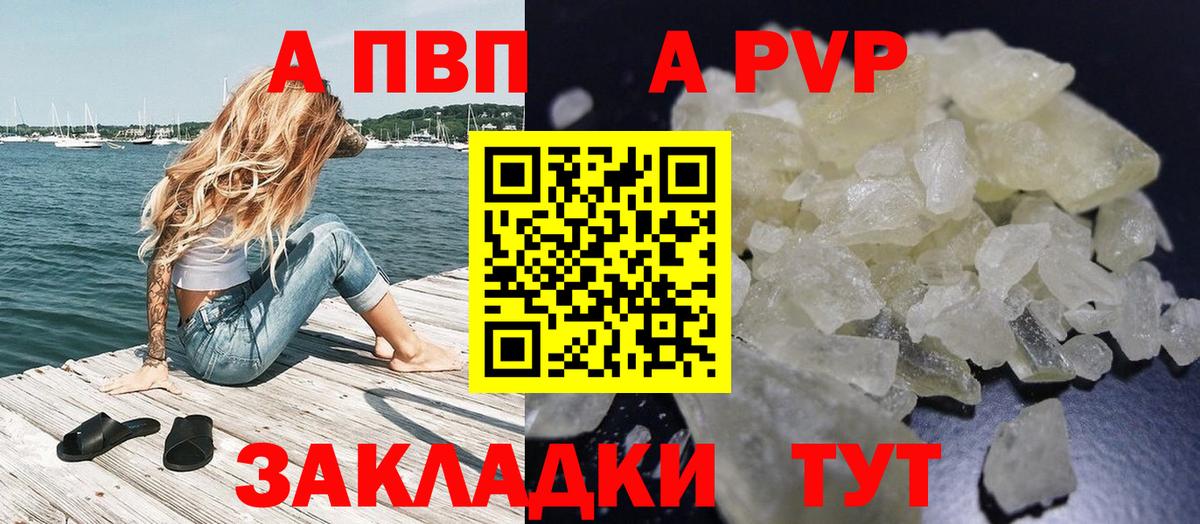 Alpha-PVP Crystall Большой Камень