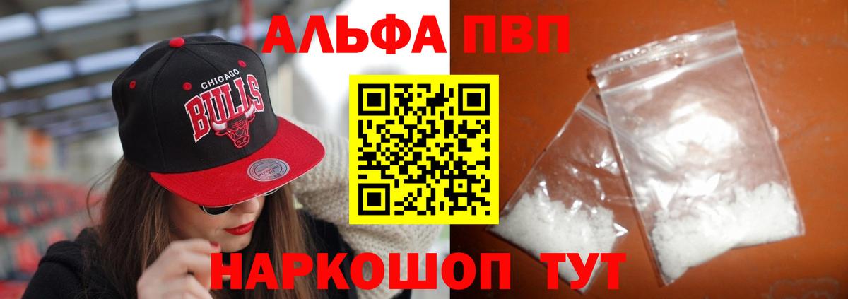 Большой Камень  APVP Соль  Вход с VPN  Альфа ПВП СК КРИС  Альфа ПВП VHQ 