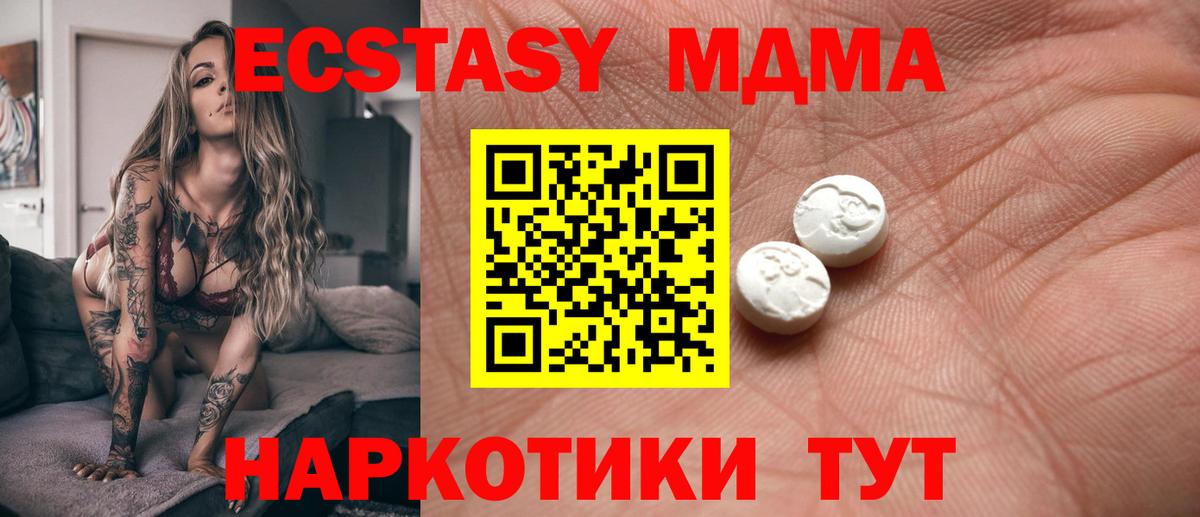 ЭКСТАЗИ DUBAI  ЭКСТАЗИ MDMA  ЭКСТАЗИ  Вход с VPN  Большой Камень 