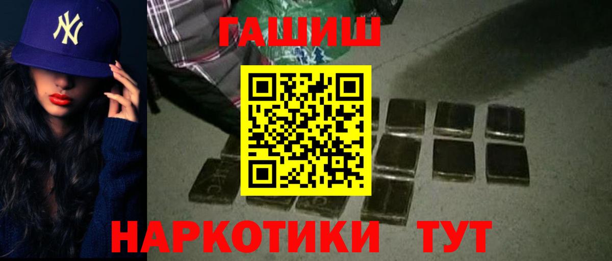 ГАШ Изолятор  Гашиш  Большой Камень  Вход с VPN 