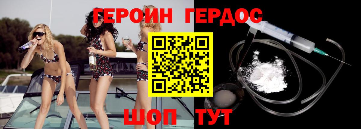 ГЕРОИН гречка  Вход с VPN  Большой Камень 
