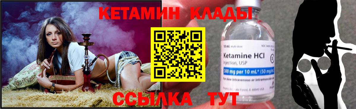 Большой Камень  OMG tor  Вход с VPN  КЕТАМИН ketamine  Кетамин VHQ 