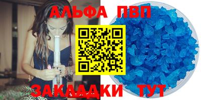 таблы Чапаевск