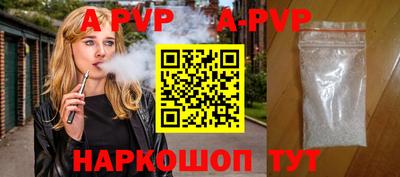а пвп мука Шебекино