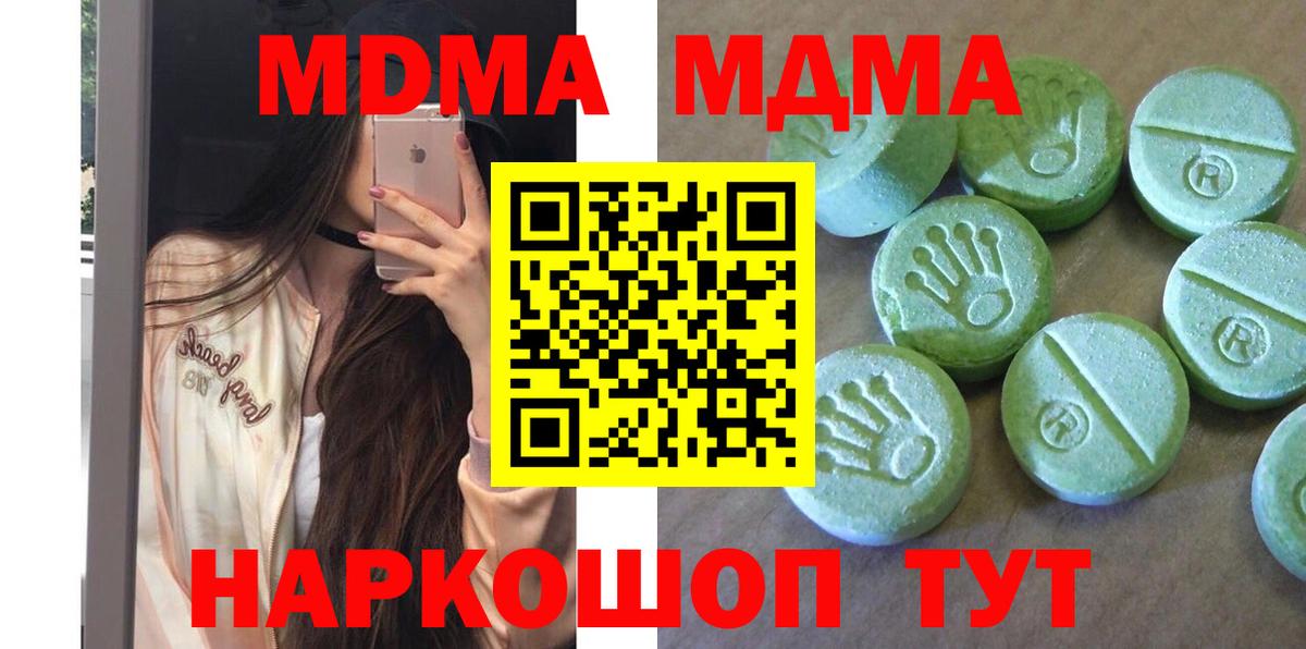 MDMA  МДМА VHQ  Вход с VPN  MDMA кристаллы  Большой Камень 