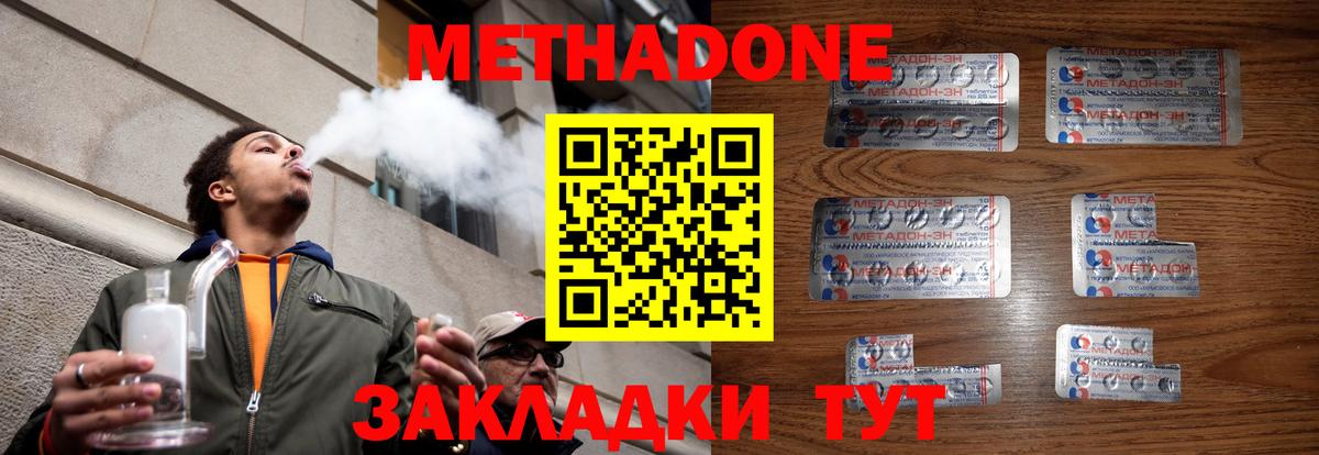 МЕТАДОН мёд Большой Камень