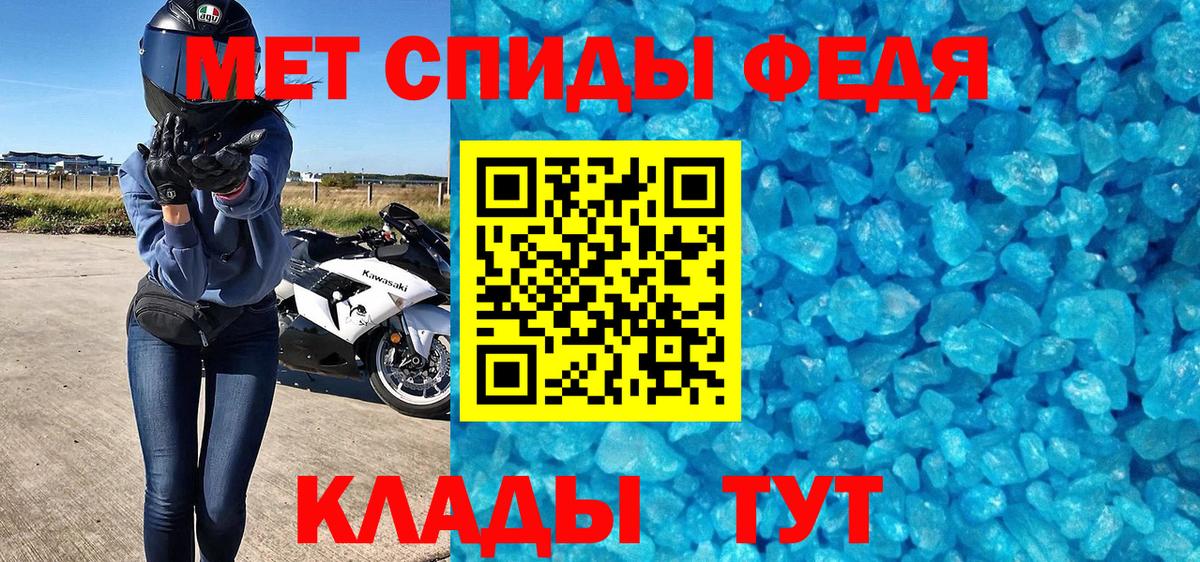 Большой Камень  МЕТАМФЕТАМИН пудра  Вход с VPN 