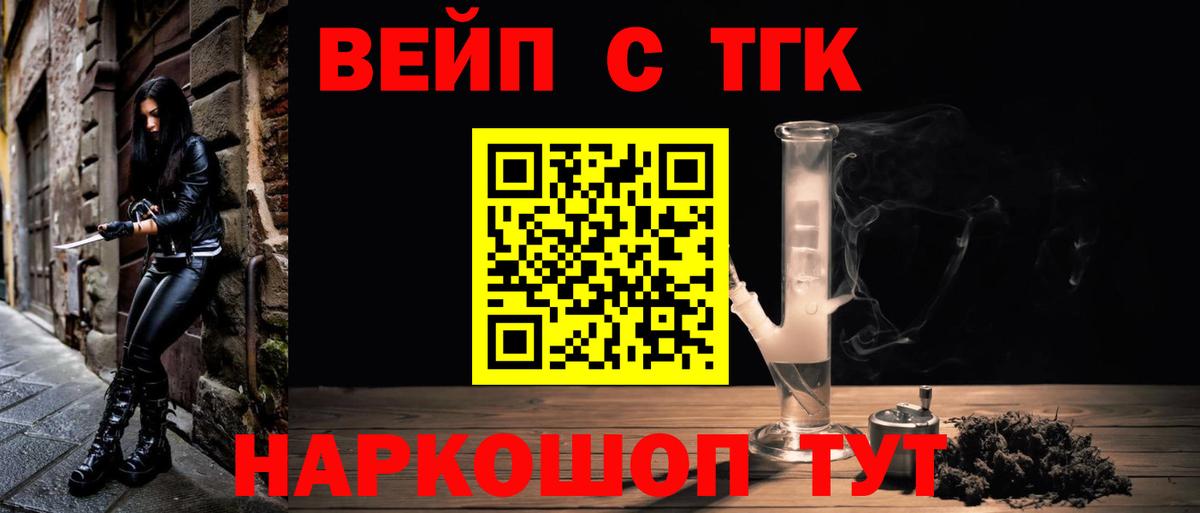Дистиллят ТГК Wax  Вход с VPN  Большой Камень  Дистиллят ТГК Wax 